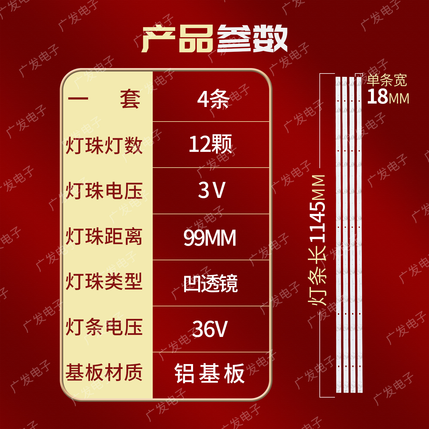 适用长虹58DP600 58F8灯条JL.D580C1330-002BS-M_V01背光灯LED - 图0