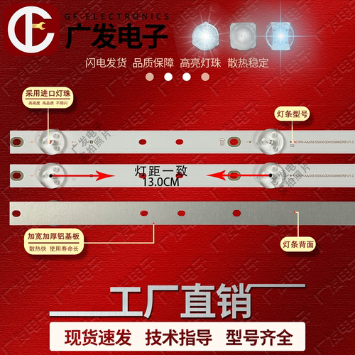 适用飞利浦55HUF6933/T3灯条55PUF6033T3 CEJJ-LB550Z-9S1P-M3030 - 图0