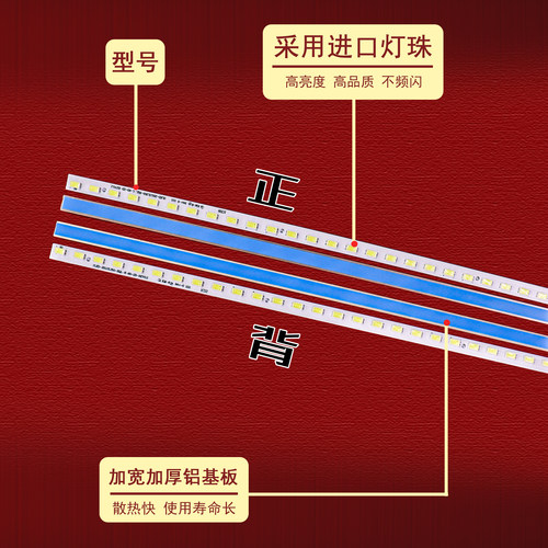 适用索尼KDL-55HX820灯条SLED_2011SLS55_EQL-L/R_60_2D_RE0.2 - 图1