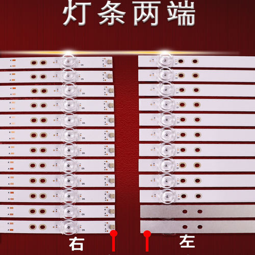 适用海尔LU65C8灯条65U2pro 12*5 RF-HE650004SF30-0501 A3背光灯 - 图3