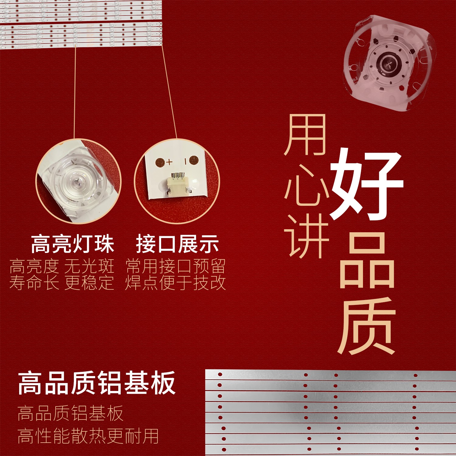 飞利浦55PUS6704 55PUS7304/12灯条LB-GM3030-GJ0D22555X10AN22-L - 图1