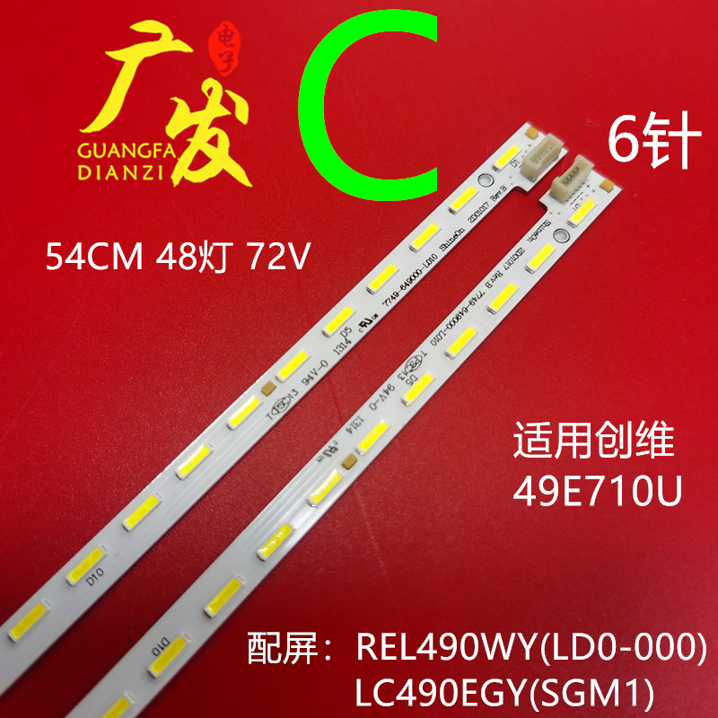 创维49G8200 49S36灯条YAL13-0607020S-00/01创维酷开U49灯条LED-图2