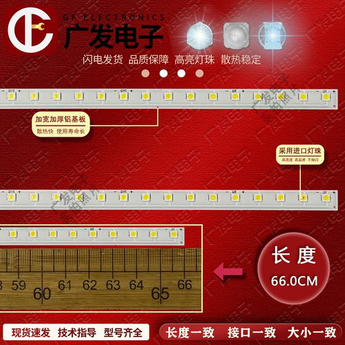 适用夏普LCD-60UF30A LCD-60LX565A LCD-60UD30A LCD-60LX765A灯 - 图2