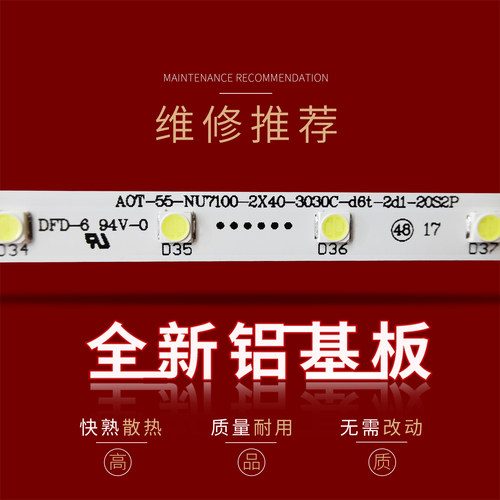 适用三星UA55NUC30SJXXZ灯条A0T-55-NU7300-NU7100-2X40-3030C - 图0