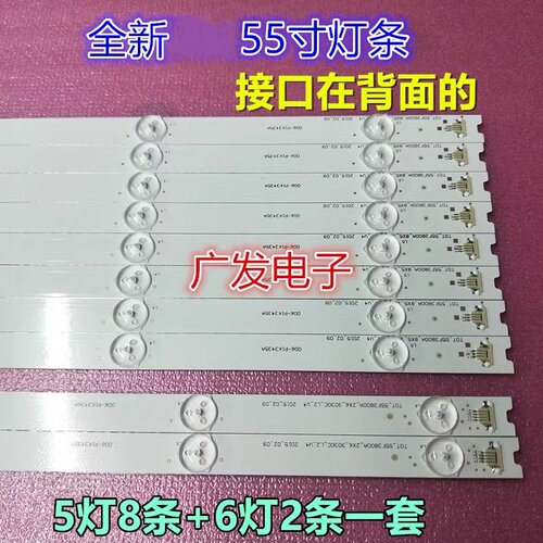 适用TCL D55A710灯条4C-LB5505-YHEX2 LB5506-YHEX2 55F3800A-8X5 - 图2