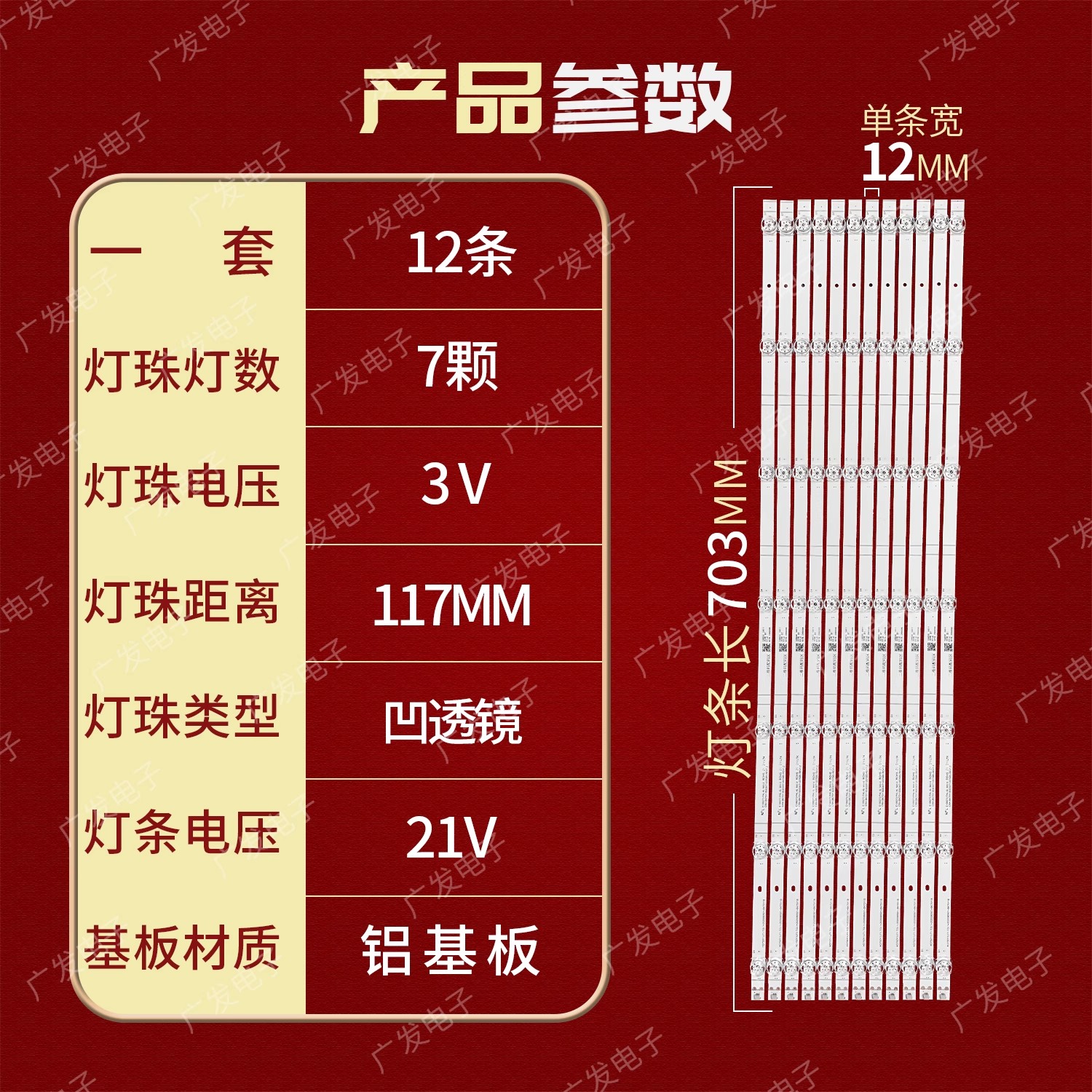 适用海信75M540F灯条HD750Y1U71-T0L1+2020080501+BK75Y1B电视机 - 图0