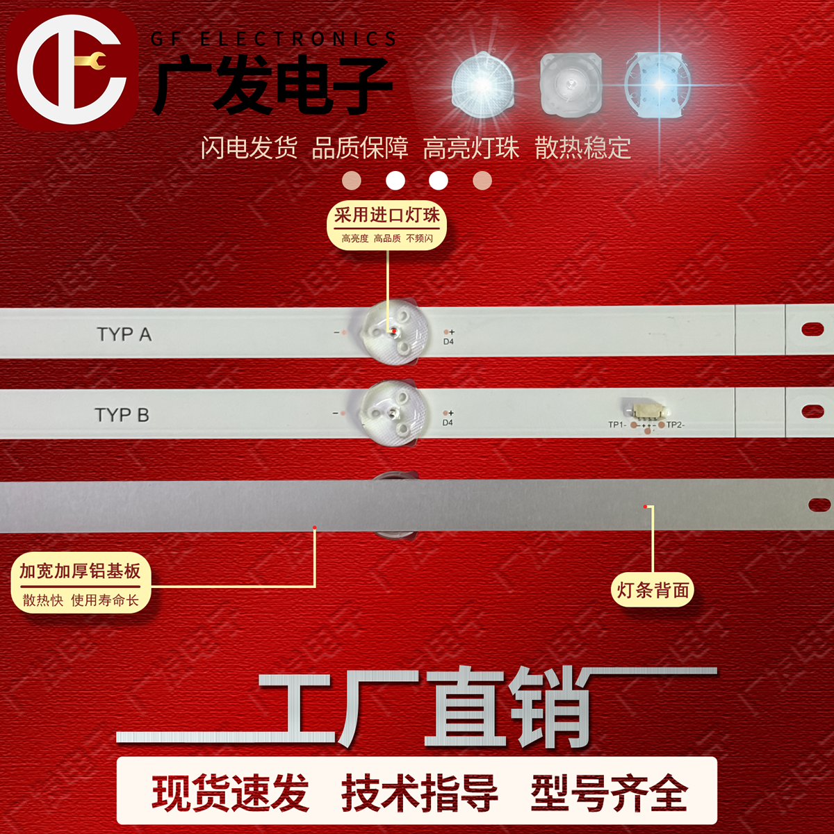 适用hitec HT-58S68A灯条K580WDGF A3 4708-K58DGF-A3113N01/11 - 图1