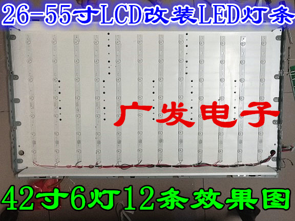 42寸LCD改LED背光通用灯条32寸37寸创维康佳长虹液晶电视屏改装 - 图2