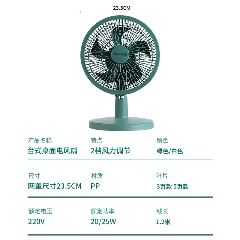 夏天摇头风扇台式插电电风扇家用小型大风力学生宿舍插电循环扇 - 图2