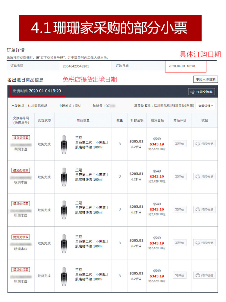 新款lancome兰蔻精华肌底液精华水 珊珊来了 唯有梦与美不可多得液态精华