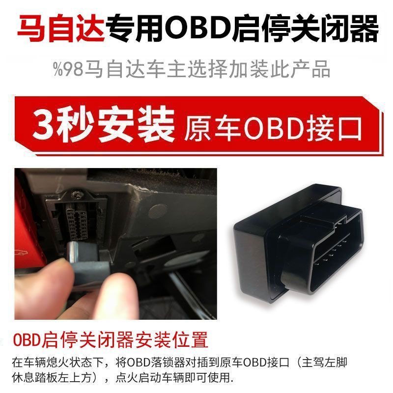 适用马自达昂科塞拉CX4CX3CX5CX8阿特兹启停自动关闭器启停宝改装,淘宝优惠券,粉丝福利购,淘宝优惠卷