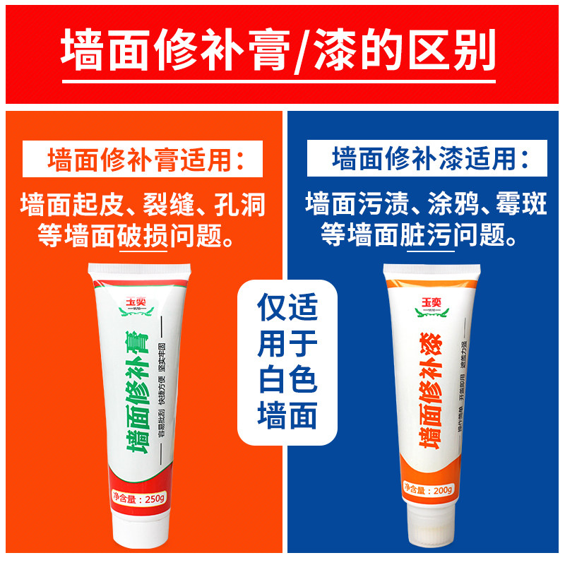 墙面修补膏石膏板吊顶裂缝修补神器墙体缝隙填缝剂乳胶漆补墙洞膏,淘宝优惠券,粉丝福利购,淘宝优惠卷