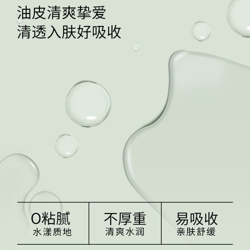 牛尔茶树3D水杨酸控油保湿水舒缓补水平衡水油爽肤化妆水油性肌 - 图2