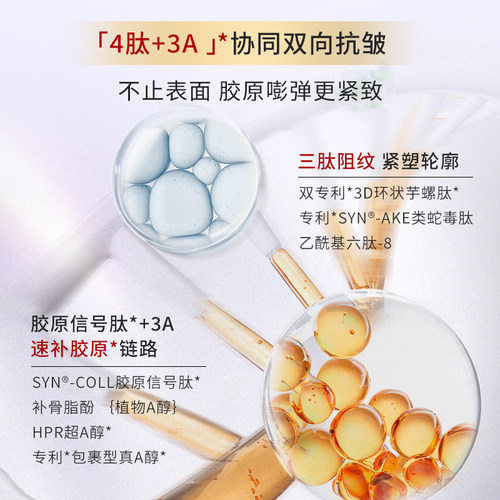 【3A4肽面部抗皱精华乳】三重胜肽视黄醇 紧致保湿抗皱淡化细纹 - 图0