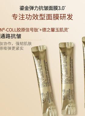 牛尔鎏金抗皱23k黄金面膜5g*2片
