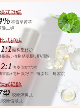 京城之霜34%积雪草紧致精华乳