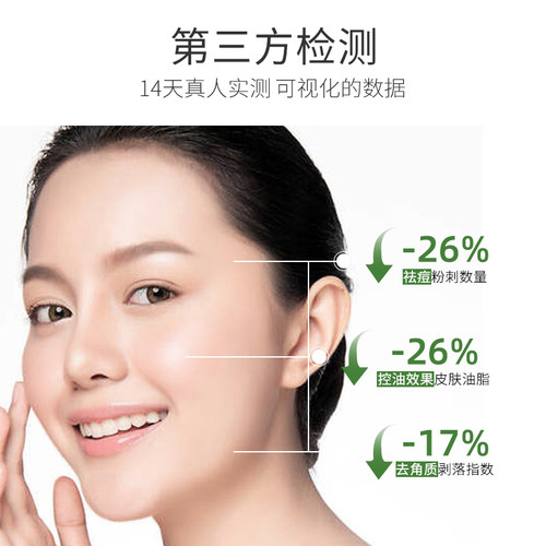 【净肤露】牛尔茶树控油袪痘粉刺水杨酸精华炉甘石茶树纯露保湿 - 图2