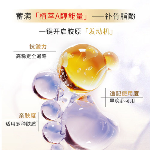 【3A4肽面部抗皱精华乳】三重胜肽视黄醇 紧致保湿抗皱淡化细纹 - 图2
