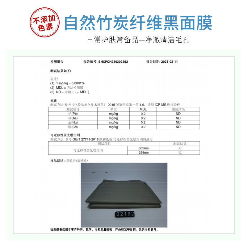 牛尔茶树黑面膜补水保湿控油改善毛孔水杨酸竹炭纤维面膜贴