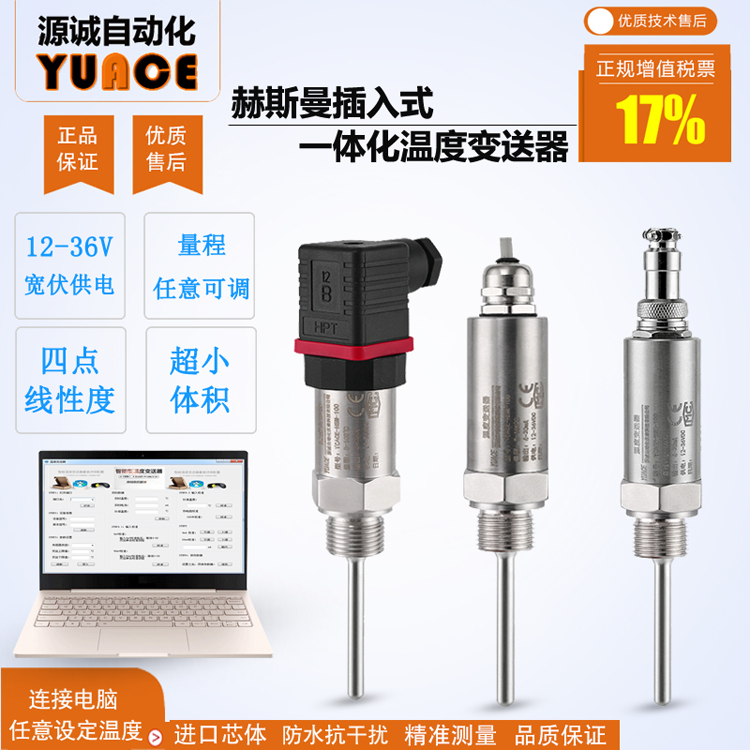 智能超短一体化温度变送器4-20ma温度传感器pt100变送器模块 - 图1