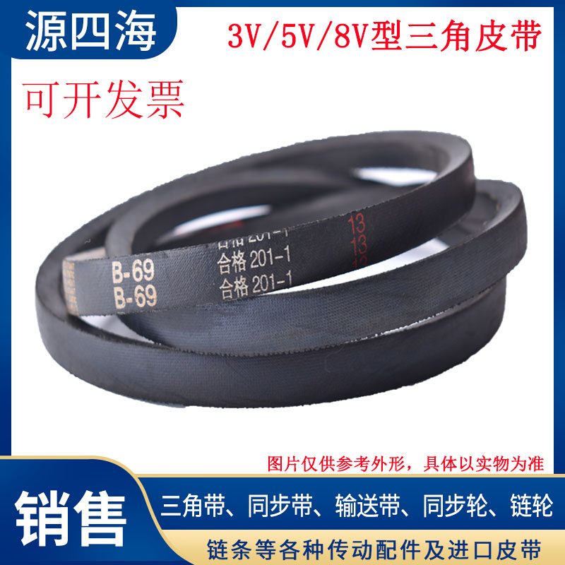 三角皮带传动带5V1700/5V1800/5V1900/5V1950/5V2000/5V2100橡胶 - 图3