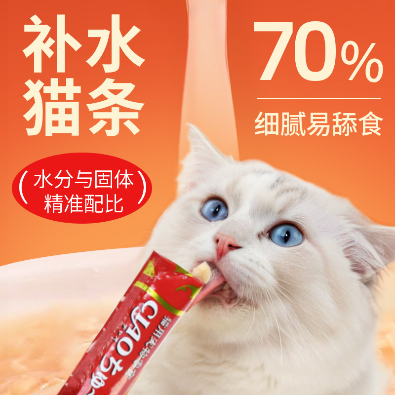 伊纳宝猫条猫咪零食主食成幼猫啾噜泌尿配方猫粮无添加官方旗舰店