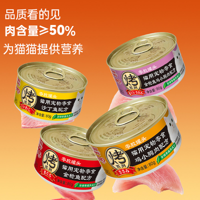 伊纳宝猫罐头零胶罐头
