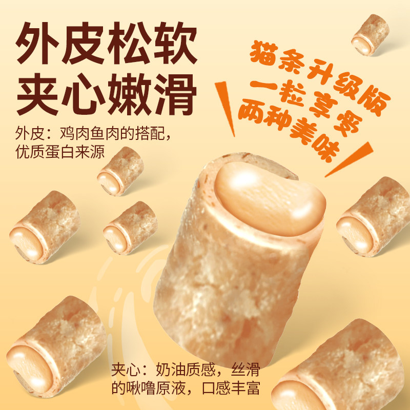 伊纳宝啾噜口袋小猫咪零食湿鲜营养ciao粮夹心猫饼干条发单包,淘宝优惠券,粉丝福利购,淘宝优惠卷