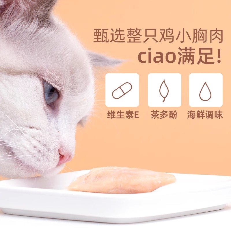 伊纳宝烤鸡胸肉猫零食猫粮鲣鱼猫条啾噜肉干营养猫咪猫猫专用鸡肉 - 图0