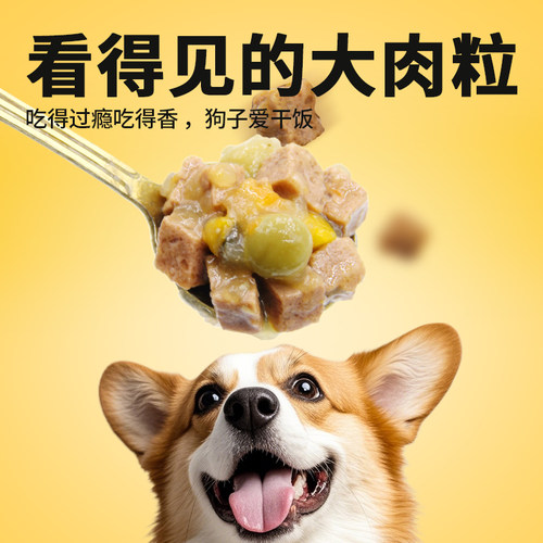 狗罐头伊纳宝旺好狗粮妙鲜封包肉包拌饭湿粮肉粒泰迪宠物狗狗零食 - 图0