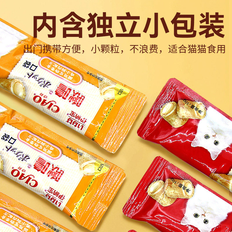 伊纳宝啾噜口袋小猫咪零食湿鲜营养ciao粮夹心猫饼干条发单包,淘宝优惠券,粉丝福利购,淘宝优惠卷