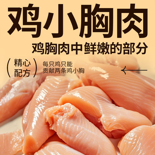 伊纳宝妙好金味道妙鲜湿粮包鸡胸肉猫咪零食营养鲜包猫罐头成猫粮 - 图0