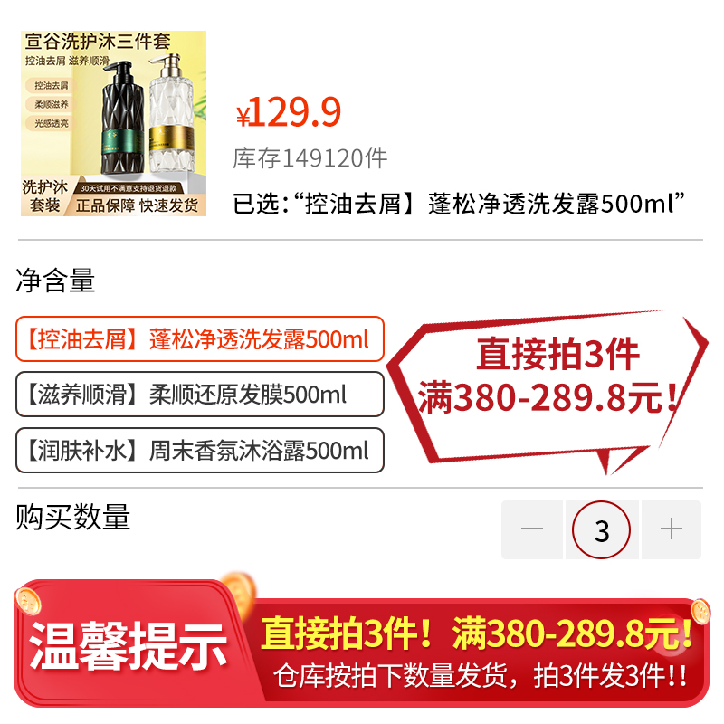 宣谷控油蓬松洗发水洁净去屑止痒柔顺持久留香洗发露洗护沐套装