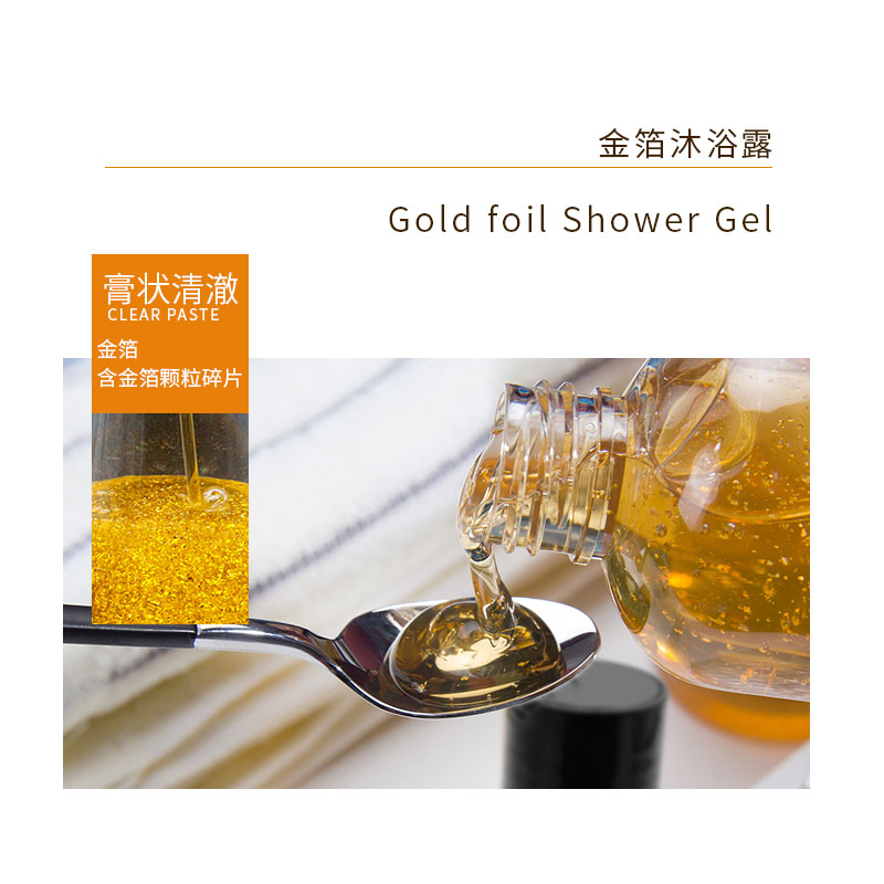 宣谷旗舰店宣谷烟酰胺金箔沐浴露滋养补水保湿留香水香氛沐浴乳液男女士通用2
