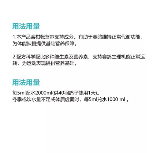 心连心鸽药鹦旗舰店强化肝精液120ml鸟类保健品氨基酸维生素鸽用 - 图2