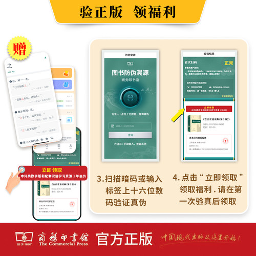 【第3版】古代汉语词典 正版商务印书馆出版社 初中高中生古汉语词典第2版商务出版字典文言文翻译辞典汉语词典工具书新华正版字典 - 图1