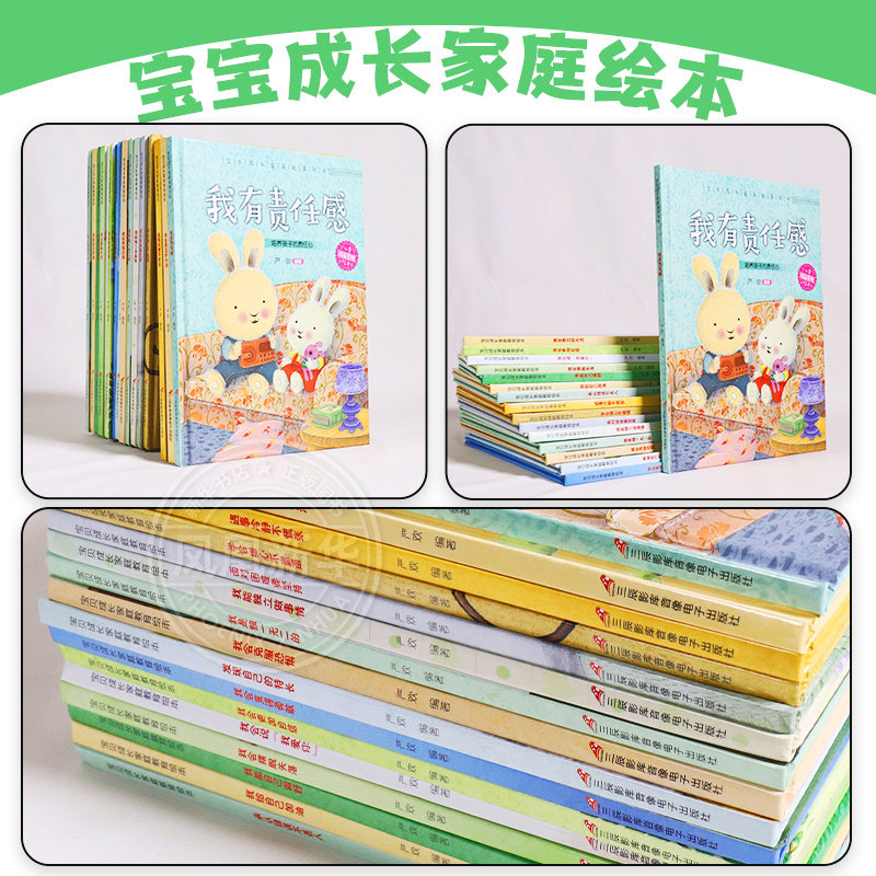 全套16册 精装硬壳儿童绘本3到6岁绘本幼儿园4-5岁早教读物适合小班中大班幼儿阅读的故事书三到四岁宝宝书籍硬面硬皮入学绘本正版