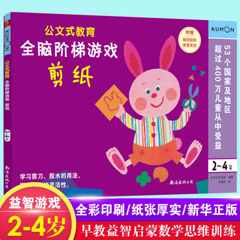 2岁宝宝手工折纸书 新人首单立减十元 21年9月 淘宝海外