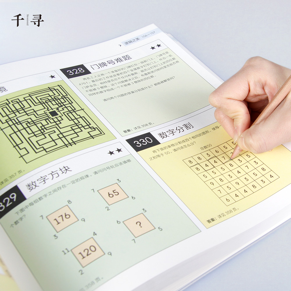 门萨思维谜题系列全套3册逻辑之美思辨之趣推理之道门萨少儿挑战你的大脑 开发锻炼孩子逻辑思维训练书籍儿童小学生 - 图2