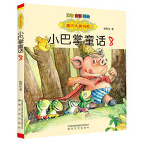 Small Ba Palm Fairy Tale 8 Notes Full Color Beauty Ploy Zhang Qiu Sheng 6-10 Years Old Chinese Childrens Literature Storybook