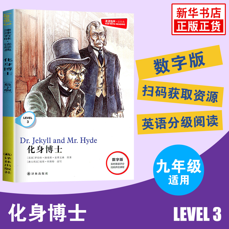 Level3九年级任选】威尼斯商人 海底两万里津津有味读经典系列 圣诞颂歌 金银岛等英语课外分级阅读必正版初中初三9年级英语读物 - 图1