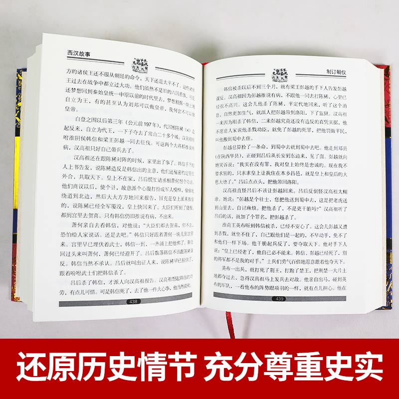 林汉达中国历史故事集珍藏版 青少年儿童文学历史名著中小学生语文阅读与写作 三四五六年级小学生课外阅读书籍 经典常谈朱自清著 - 图2