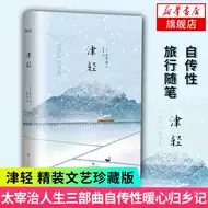 人间失格三部 新人首单立减十元 21年7月 淘宝海外