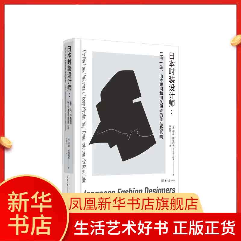 山本耀司书籍 新人首单立减十元 22年1月 淘宝海外