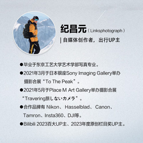 冰岛异世界旅行 links摄影画册冰岛摄影集Linksphotograph纪昌元风光摄影图册冰岛影集收藏品质画册【凤凰新华书店旗舰店正版】 - 图3
