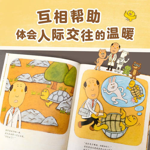 你好安东医生 全套4册平装版精装0-3-6岁幼儿园宝宝缓解就医恐惧 幽默早教启蒙绘本图画故事书出诊记宝宝出生了爱心树启蒙科普绘本 - 图1