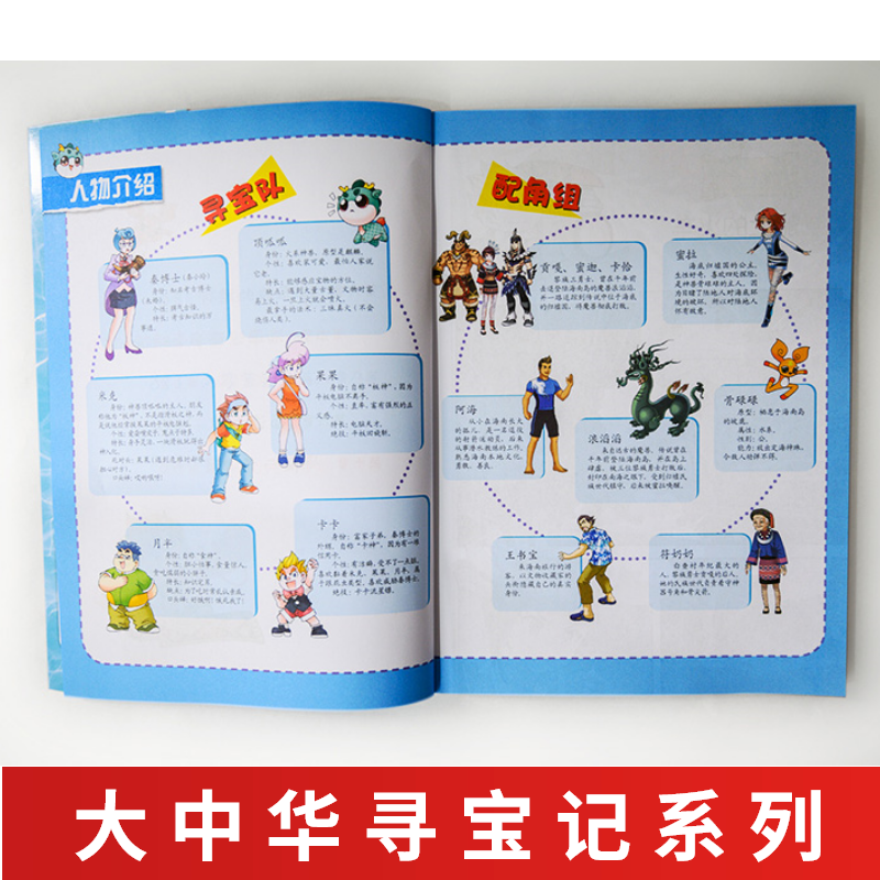 海南寻宝记漫画书6-12岁小学生科普百科课外阅读漫画书籍新华书店,淘宝优惠券,粉丝福利购,淘宝优惠卷