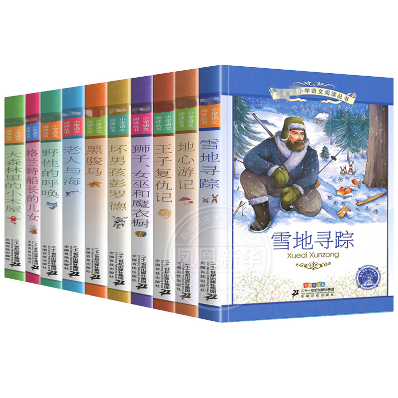 正版 小学生语文阅读全套10册注音版大森林里的小木屋老人与海地心游记历险记野性的呼唤雪地寻踪黑骏马王子复仇记带拼音 - 图3