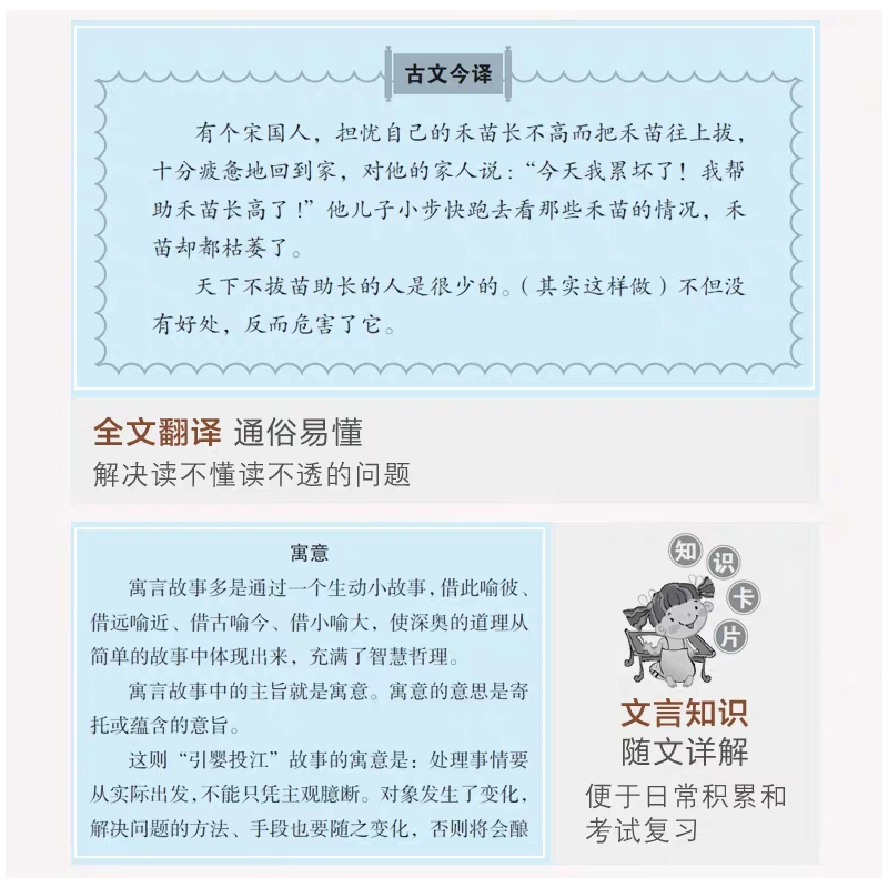 小古文启蒙小学文言文阅读与训练 3-6年级文言文启蒙读本有声伴读扫码即听漫画图解走进小古文起步读本全解一本通三四五六年级-图2