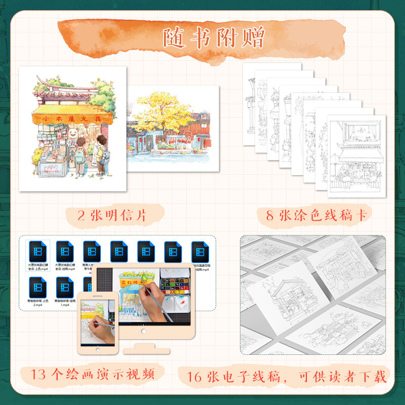 【 阿童木爱画画新作】带上画笔去旅行 一个人的旅行淡彩手记 水彩画教程书 水彩临摹画册 20天掌握钢笔淡彩 钢笔淡彩插画教程书,淘宝优惠券,粉丝福利购,淘宝优惠卷